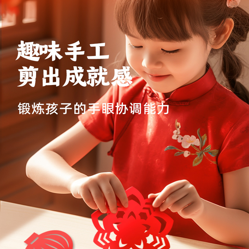 Window Decoration Paper-Cutting Children's Crafts Spring Festival Chinese Style New Year Origami DIY Kindergarten 2026 New Year's Day