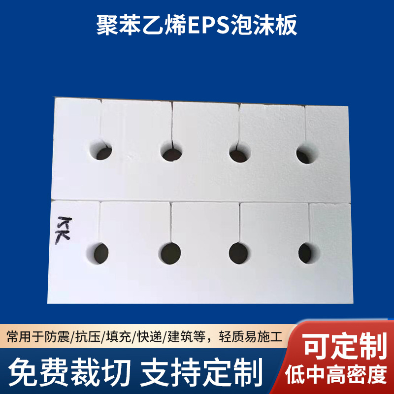 Anti-Collision Eps Foam Board Foam Block Custom-Made Insulation Board Processing Custom-Made Sizes Various Density Foam Products