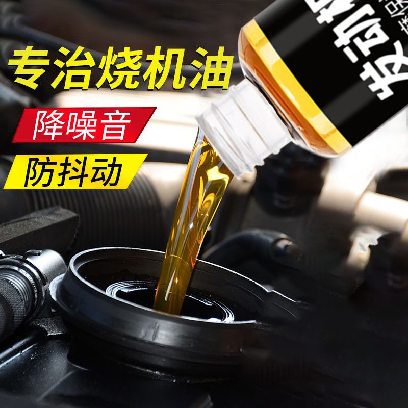 Automobile engine anti-wear repair agent noise reduction jitter strong burning oil blue smoke protection oil additives