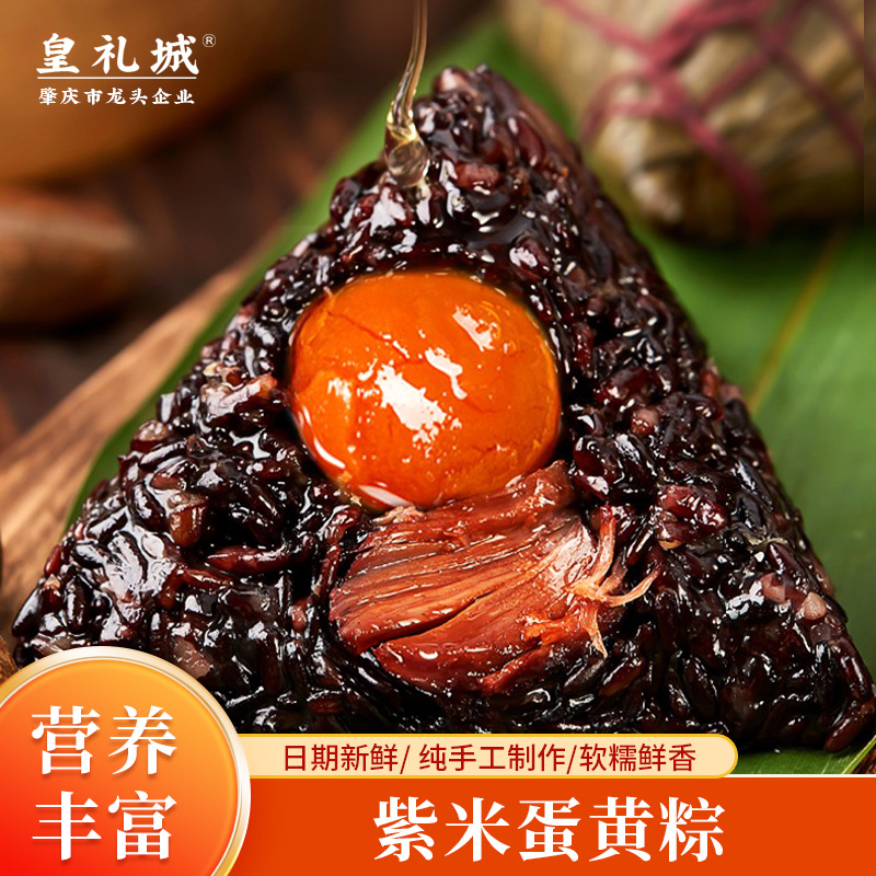 Паровой рис с яйцом и фиолетовым рисом, 250г, оптовая покупка, праздник Драконьих лодок