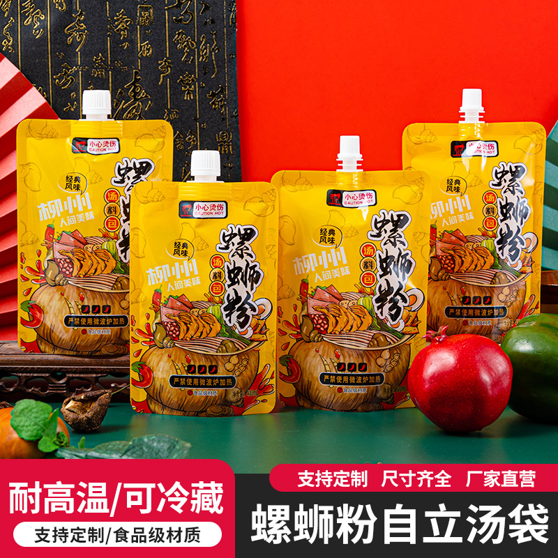 Одноразовый термоизоляционный пакет для еды, упаковка для рамена Ланьчжоу, пакет с насадкой большого диаметра, алюминиевая фольга, герметичный