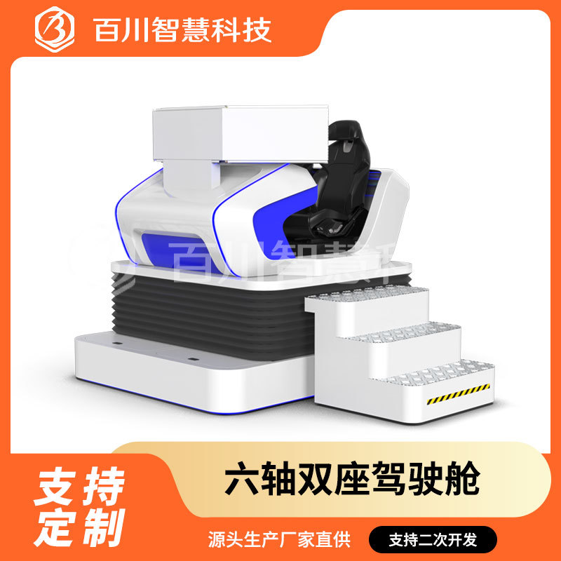 Симулятор вождения автомобиля удаленный кокпит три экрана шесть осей учебное оборудование