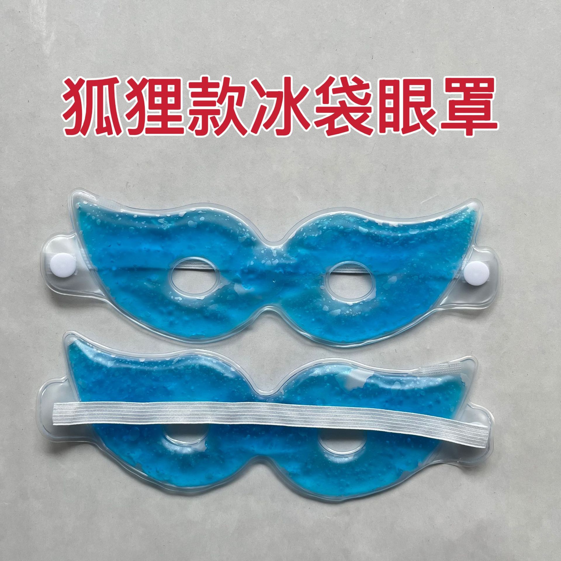 Гелевый ледяной компресс для глаз в форме лисы, маска для глаз с горячим и холодным компрессом, охлаждающая маска для глаз, ледяной пластырь