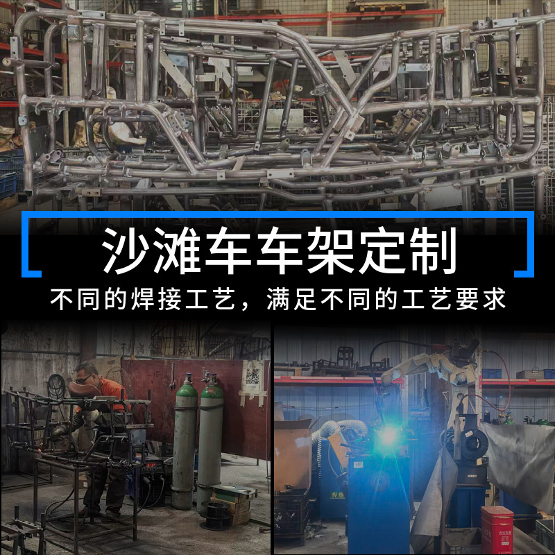 Large-Displacement Atv Frame Customization Supports Frame Purchase. Separate Customization Design. Boss Is Welcome to Consult the Manufacturer