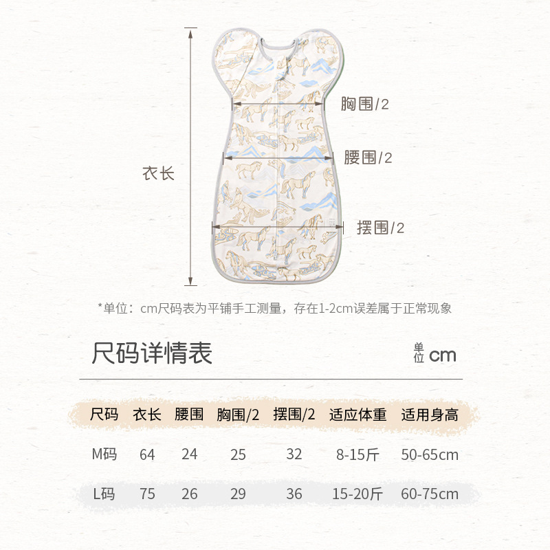 Baby Surrender-Style Sleeping Bag, Suitable for All Seasons, Children's Anti-Kick Quilt, Pure Cotton Newborn Baby Wrap, Anti-Startle Swaddle