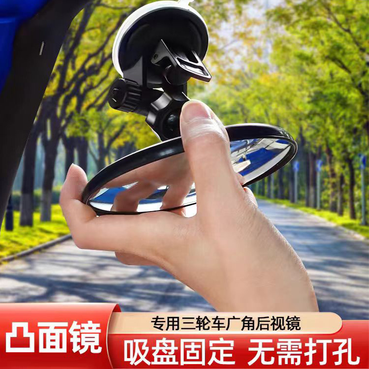 Зеркало с присоской HD, выпуклое зеркало для велосипеда и мотоцикла, универсальное, оптовая продажа, большое поле зрения