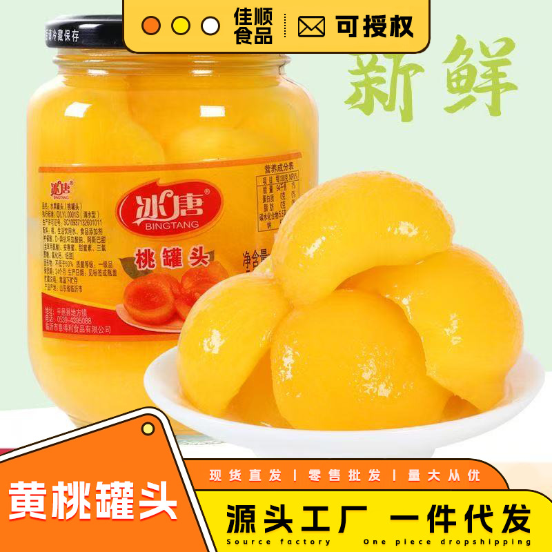 Консервированные желтые персики в сахарном сиропе, свежая мякоть, готовые к употреблению консервированные фрукты, большая стеклянная бутылка, популярные закуски