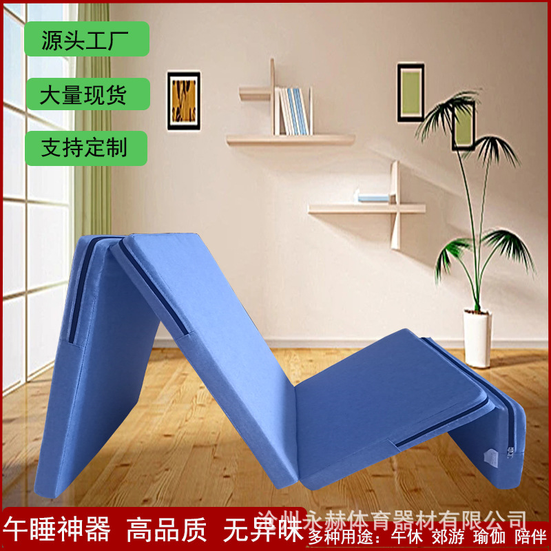 Folding Nap Mat for Students, Foldable Nap Mat for Car, Dormitory Floor Mat, Single-Person Nap Mat, Tatami Mat