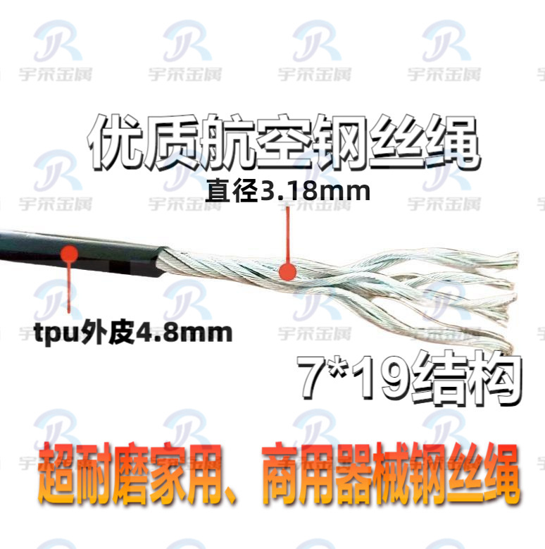 Manufacturer Fitness Accessories Steel Wire Rope Flying Bird Smith Steel Cable Household Commercial Equipment Matching Gantry Rack Wear-Resistant