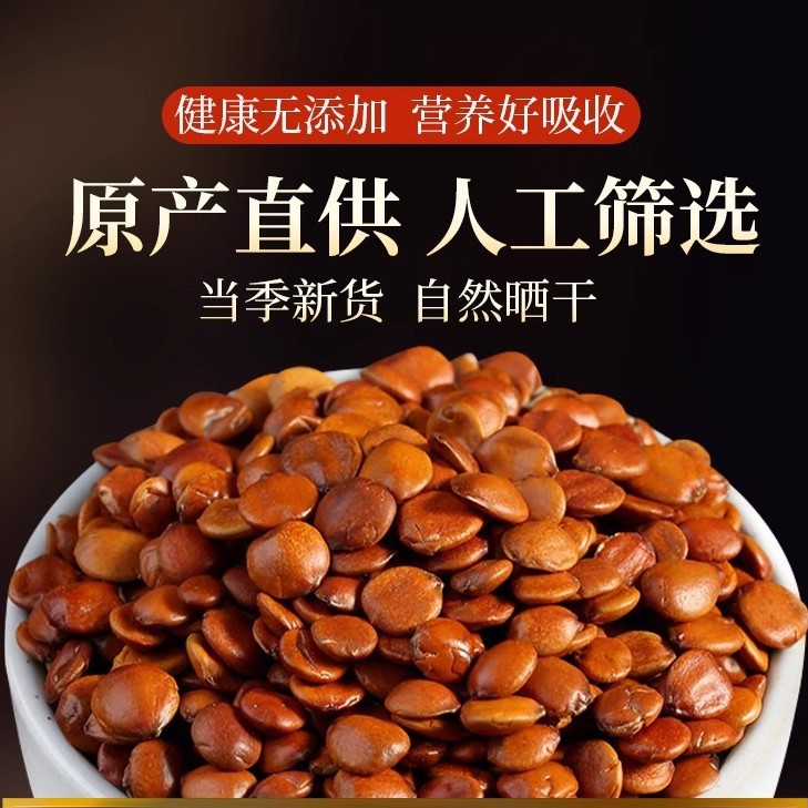 Dropshipping Beijing Tongrentang Jujube Kernel Roasted Ready-Made Wholesale Chinese Herbal Medicine Jujube Kernel Wholesale