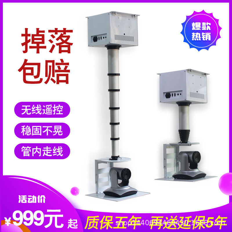 Camera Electric Hanger Bamboo Remote Control Projector Adjustable Hanger Camera Telescopic Rod Column Stroke
