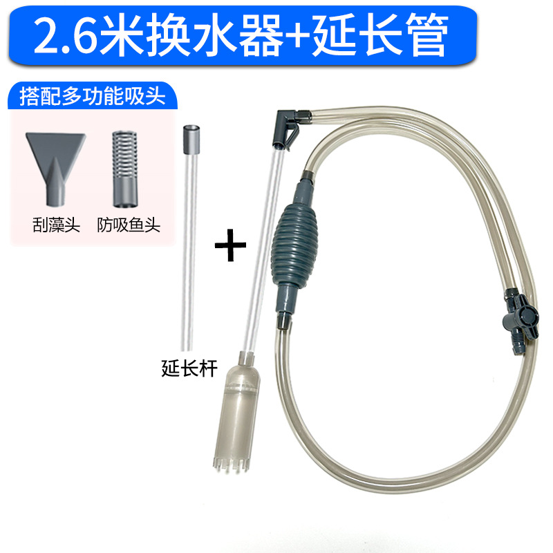 Source Manufacturer Fish Tank Water Changer Sand Washer Water Changer Toilet Water Pump Fish Tank Hand Suction Shake Water Changer