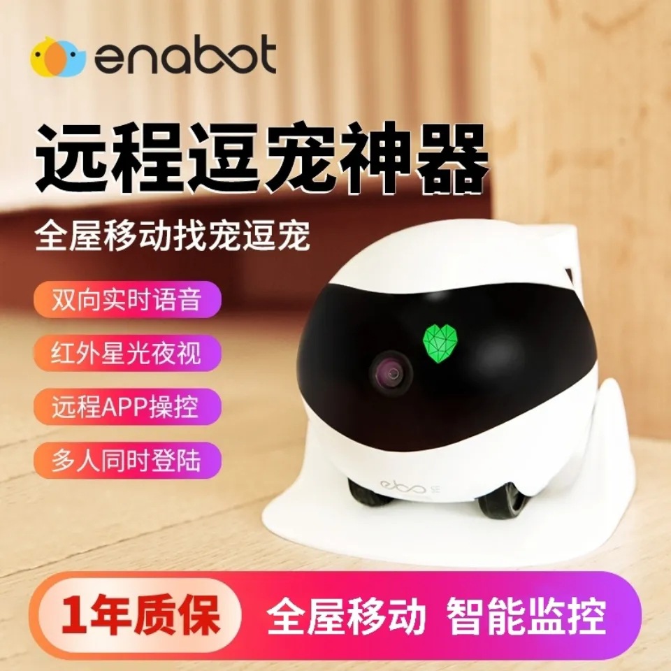 Ebo Yibao Mobile Monitoring Robot Camera Smart Home Accompanying Business Travel Children Fun Cats Elderly