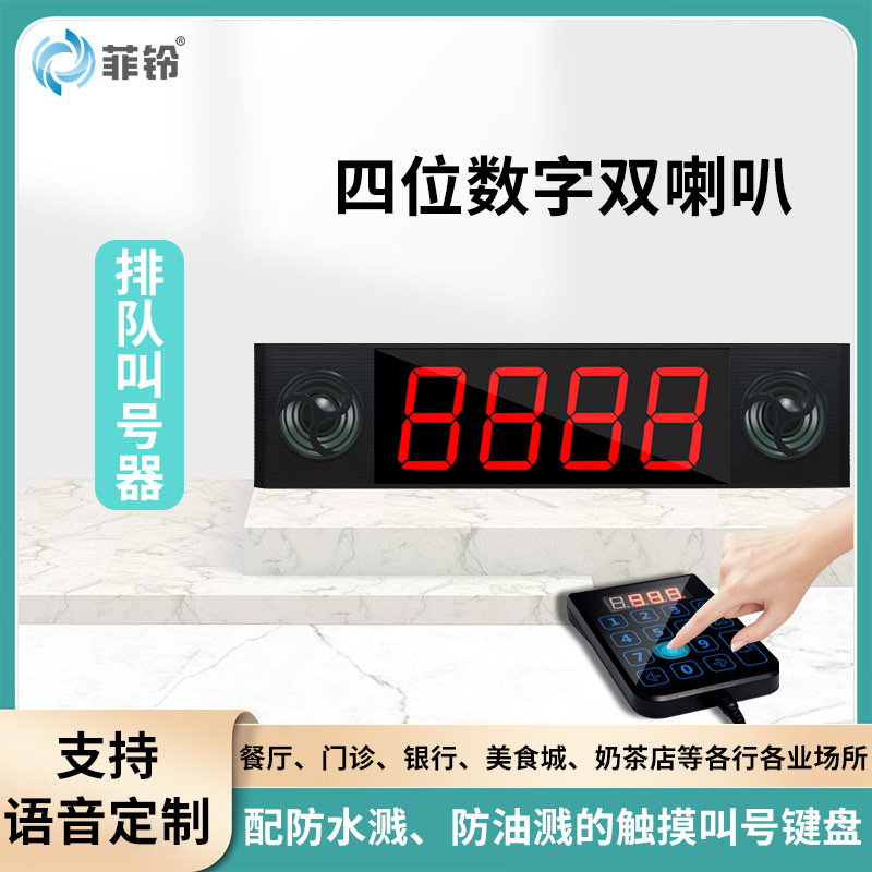 Беспроводной пейджер для вызова номеров, устройство для вызова в ресторане молочного чая, для обслуживания малатанга и других заведений