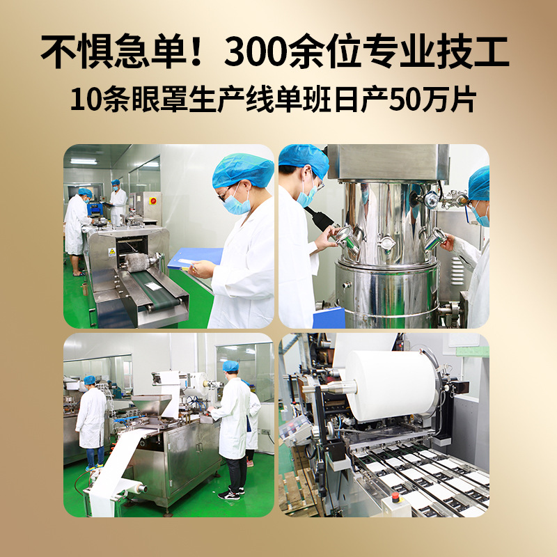 Lutein Steam Eye Mask Disposable Eye Fatigue Relief Hot Compress Heating Sleep Mugwort Eye Mask Customization