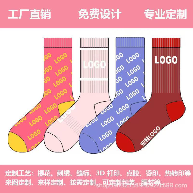 Носки из кораллового флиса зимние носки на весь год хлопковые носки с логотипом небольшая партия