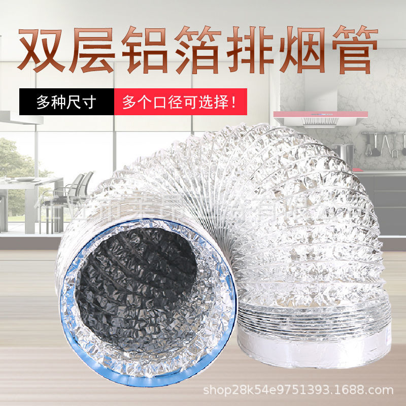 Range Hood Kitchen Smoke Exhaust Pipe Range Hood Aluminum Foil Telescopic Household Exhaust Exhaust Pipe Fittings Anti-Smoke Treasure