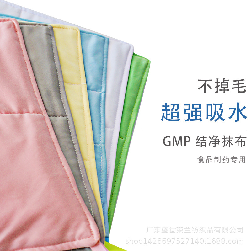 Food factory pharmaceutical factory absorbent not easy to shed hair dust-free towel GMP with clean cloth cleaning dust-free cloth mouth cloth