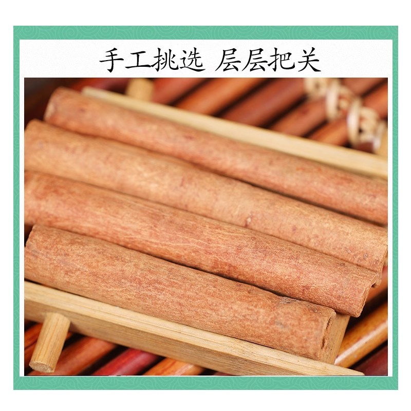 Comprehensive Collection of Chinese Herbal Medicines and Spices: Premium Wild Peeled Cinnamon, Cinnamon Heart, Cinnamon Bark, Authentic New Oil Cinnamon 500g