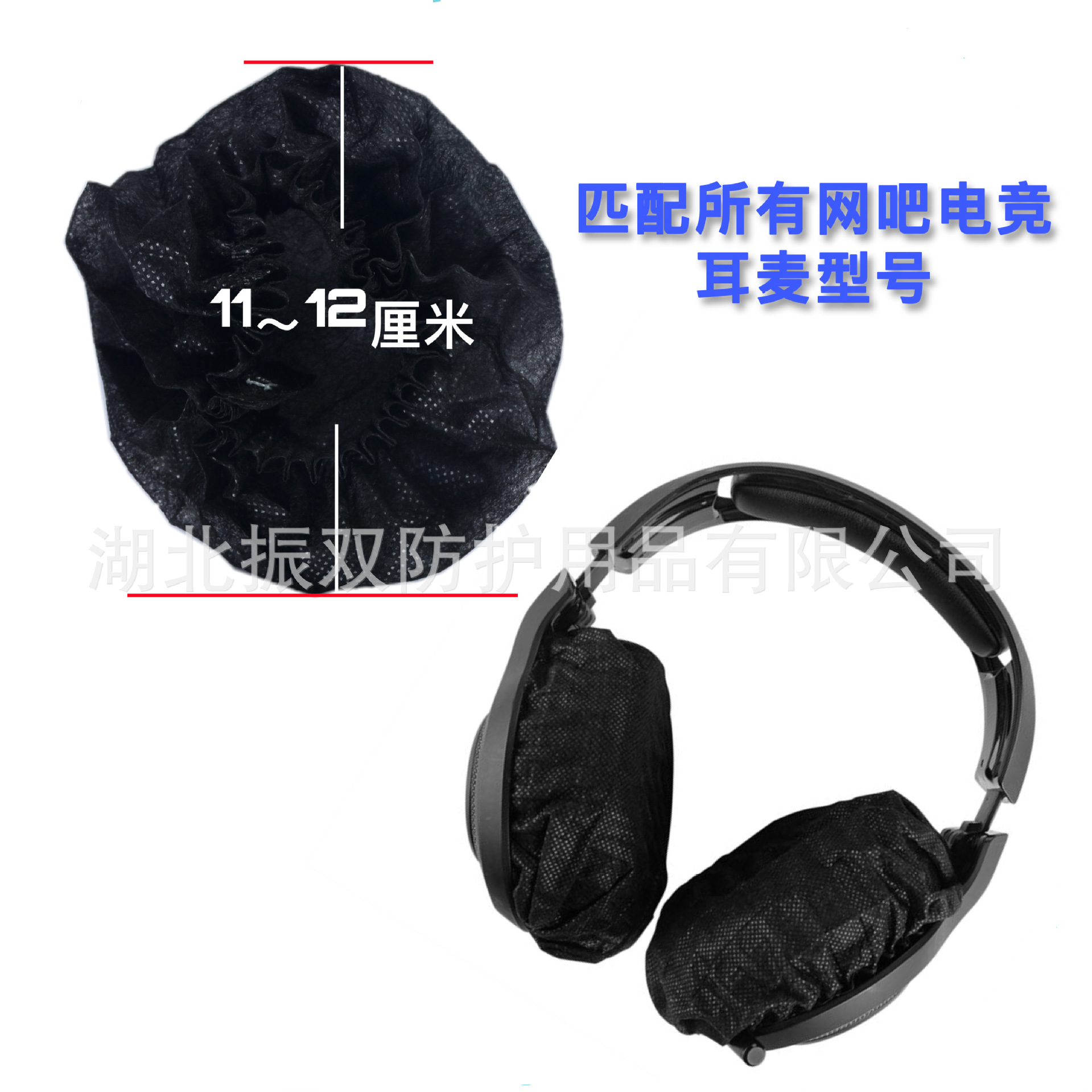 Manufacturer Customized Disposable Non-Woven Headphone Cover, Individually Packaged and Hygienic, Internet Cafe Head-Mounted Gaming Headphone Cover