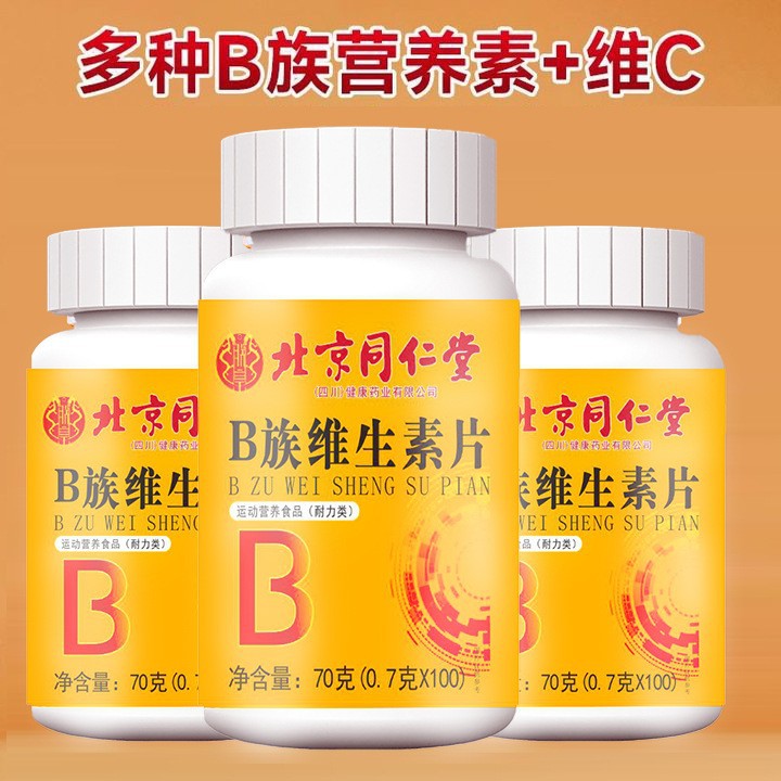 Zhenhuang Beijing Tongrentang B-Complex Vitamin Tablets 100 Tablets/Bottle in Stock, One-Piece Dropshipping Available