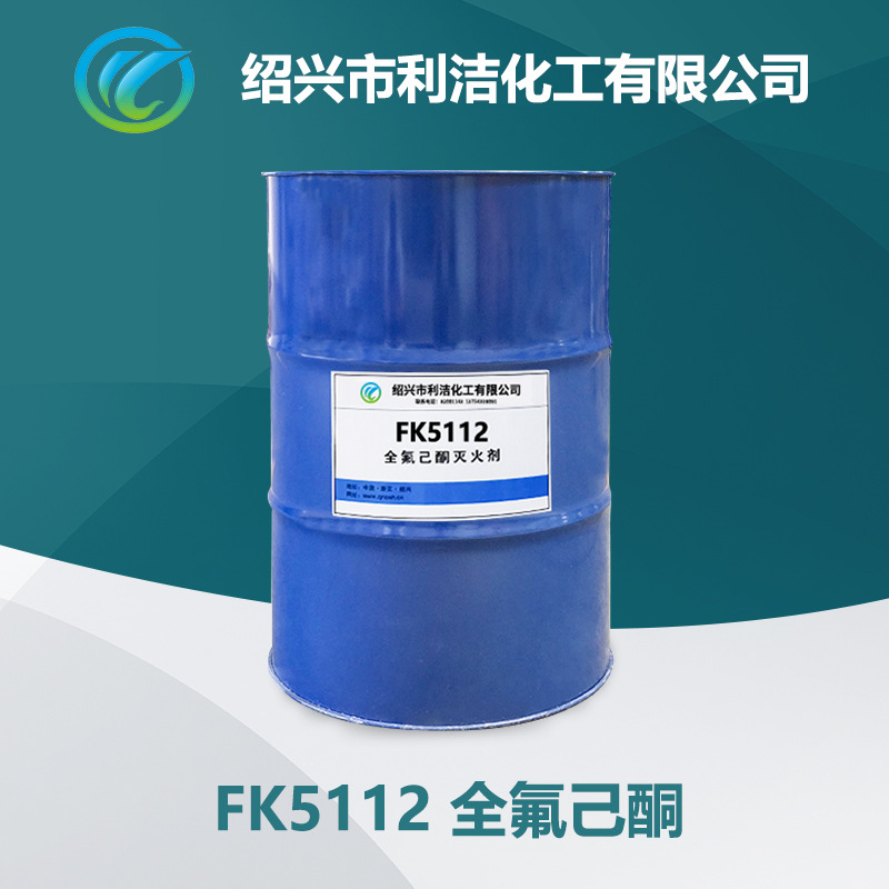 Perfluorohexanone new environmental protection fire extinguishing agent content ≥ 99.7 CAS No. 756-13-8 factory delivery