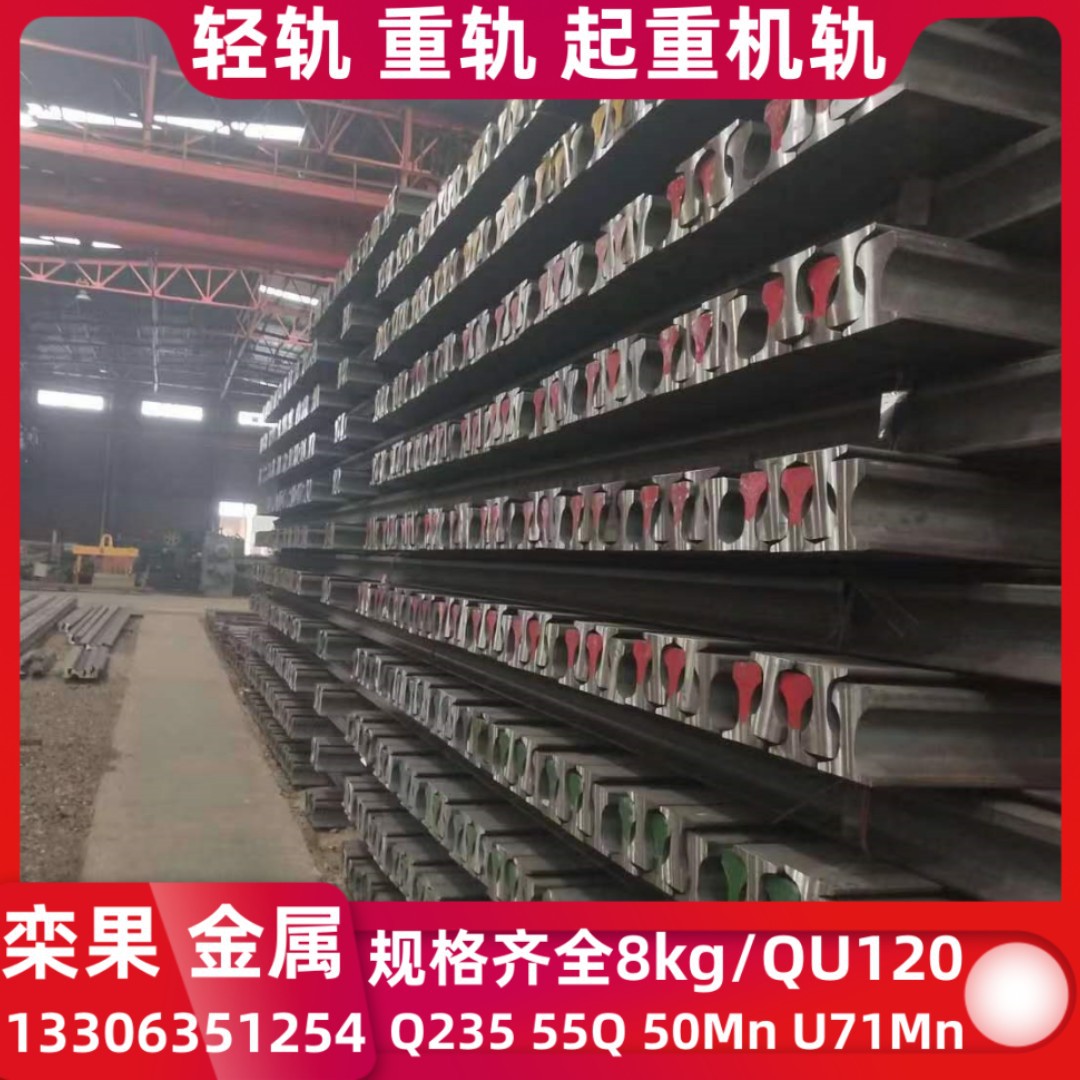 Spot Sales of German Standard 100 Rails A65 Rails A75 Rails A100 Rails A120 Rails R65 Rails