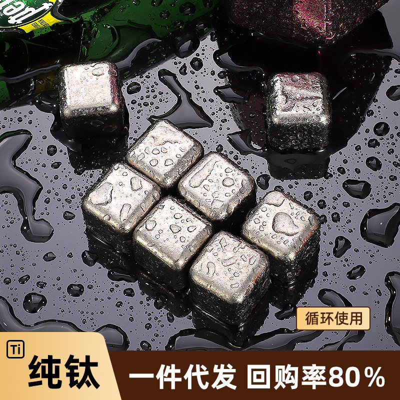 Pure Titanium Ice Cubes Food Grade Commercial Bar Ice Cubes Titanium Ice Cubes Quick-Frozen Metal Ice Making Artifact Red Wine Ice Wine Ice Cubes