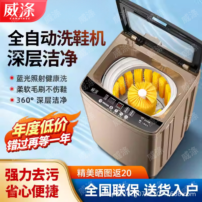 13.5kg Weidi Genuine Fully Automatic Shoe Washing Machine for Home Use, Large Capacity, Full Wall Brushing Shoe Machine with Hot Drying and Washing Functions