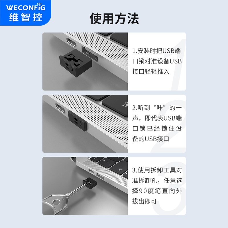 Weizhi control usb security lock removable Security plug sealing plug port lock usb port lock plug