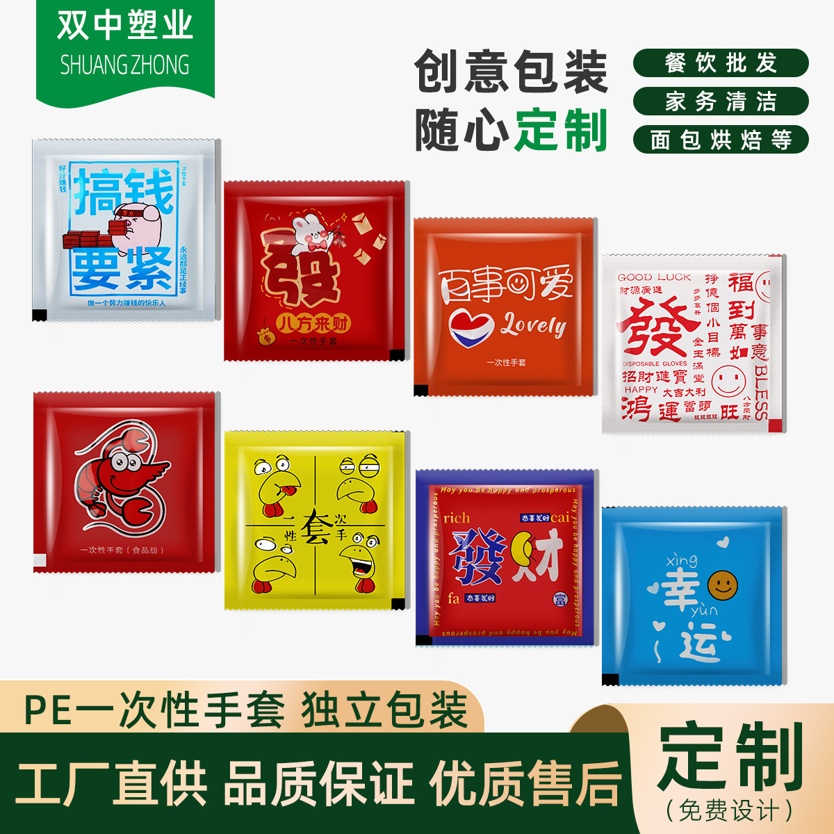 Одноразовые перчатки в независимой упаковке, для еды, креативные, оптовая продажа