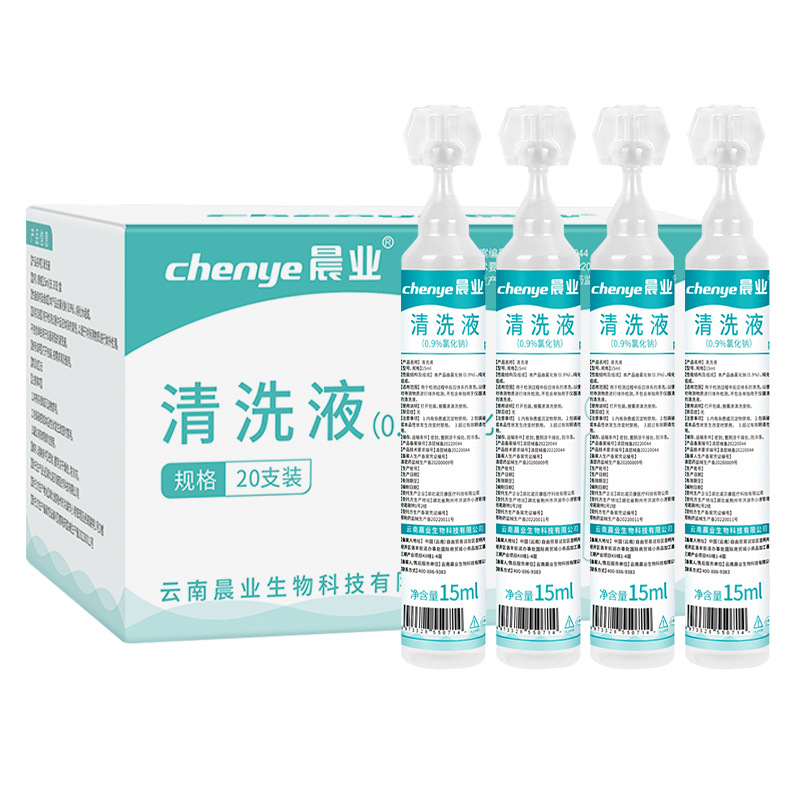 Morning Industry Physiological Saline Cleaning Liquid 0.9% Sodium Chloride 15ml Small Portable Nasal Wash Facial External Cleaning