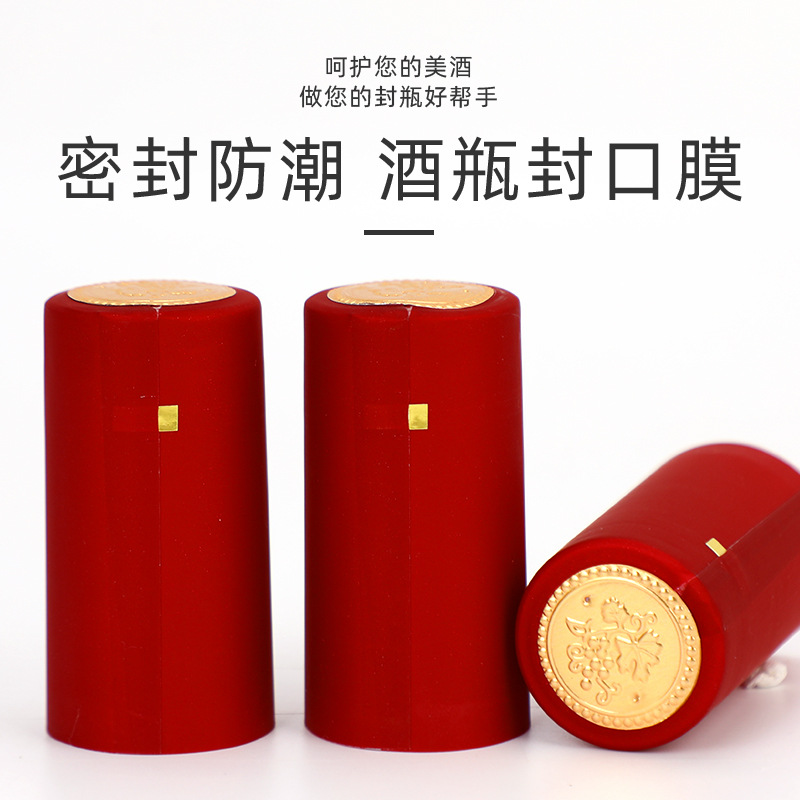 Easy pull wire grape top heat shrinkable rubber cap 30*60cmpvc sealed red wine bottle sealing shrink film wholesale manufacturers