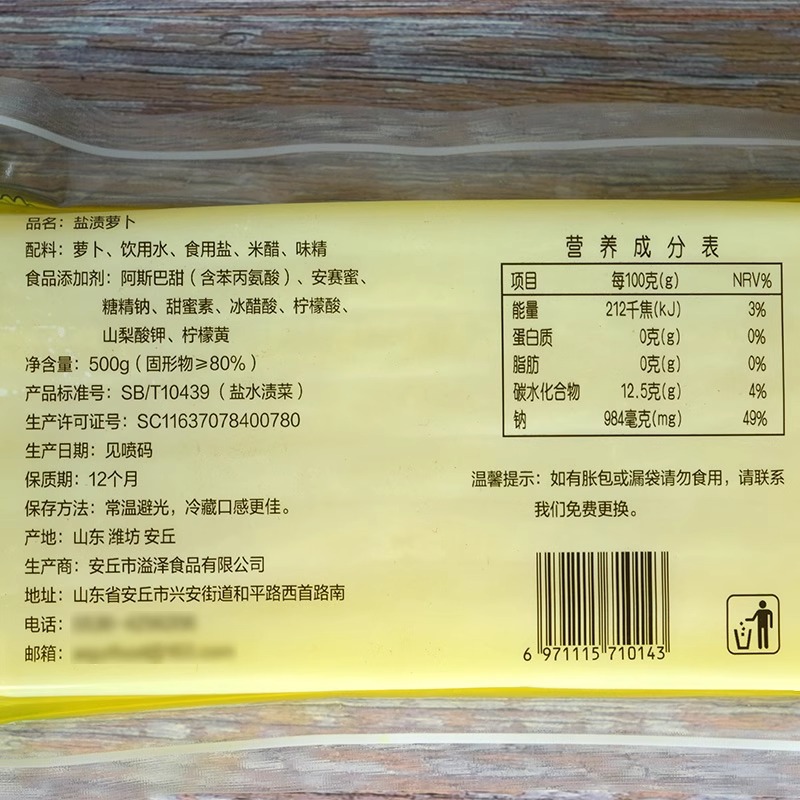 Yiteng Salted Radish Strips 500g*20 Packs/Full Box Seaweed Rice Sushi Ingredients Cut into Yellow Radish Strips