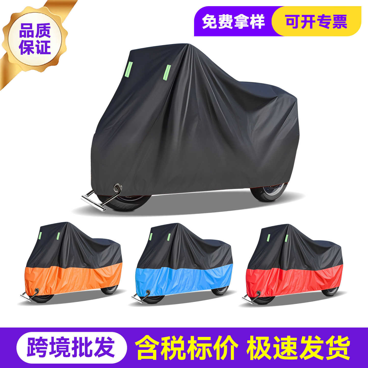 Специальный чехол для мотоцикла для защиты от солнца и дождя, утолщенный чехол для электрического транспортного средства