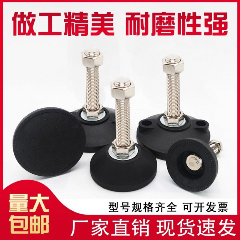 Противоскользящая нейлоновая чашка ножка регулируемая фиксированная копыто ножка мат M8M10M12M16 плоскость поддержка ножка M20