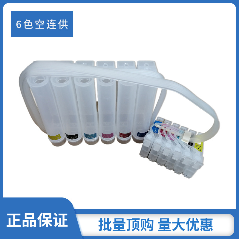 Оптовая продажа, четырехцветный внешний контейнер, система непрерывной подачи чернил, комплект для подачи воздуха