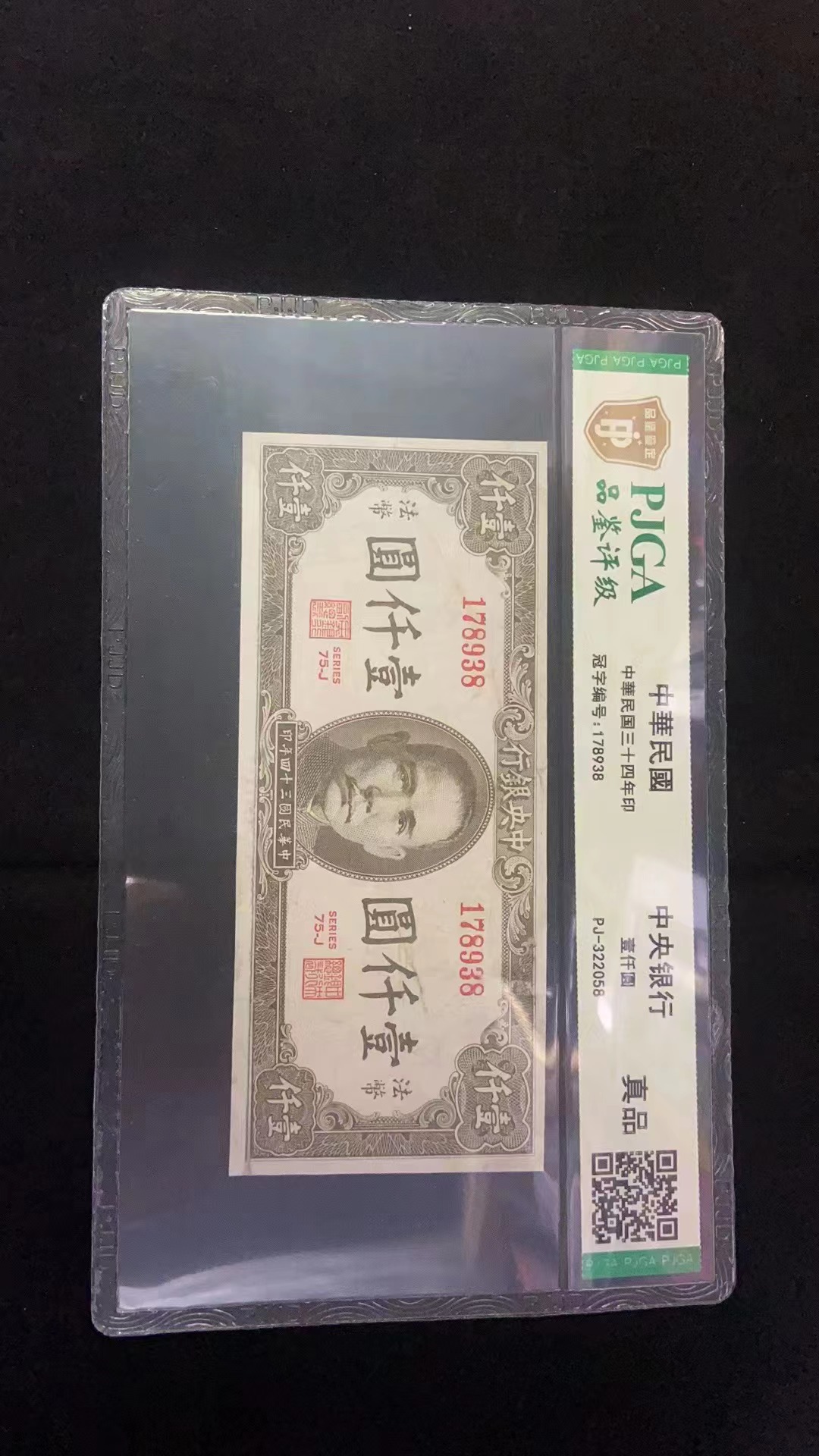 Republic of China Banknotes, Republic of China Currency Ratings, Republic of China Central Bank, Republic of China Currency Collection, Live Streaming, Dropshipping