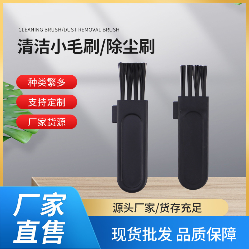 Щетка для клавиатуры, маленькая щетка с ворсом, щетка для удаления пыли, щетка для чистки мелкой техники, оптовая продажа щеток с жестким и мягким ворсом
