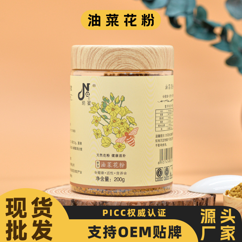 Производитель меда из Юньнани, индивидуальная пчелиная пыльца, пыльца рапса, натуральная пыльца высокогорья