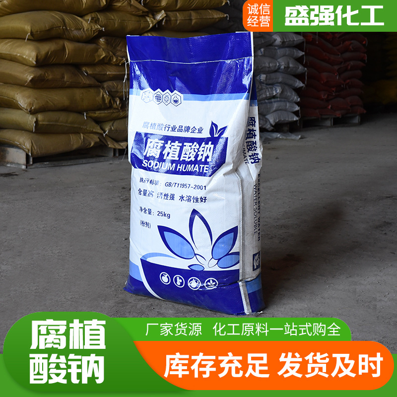 Customized Sodium Humate Aquaculture Feed Additive Industrial Grade Improved Soil Powdered Flake Sodium Humate