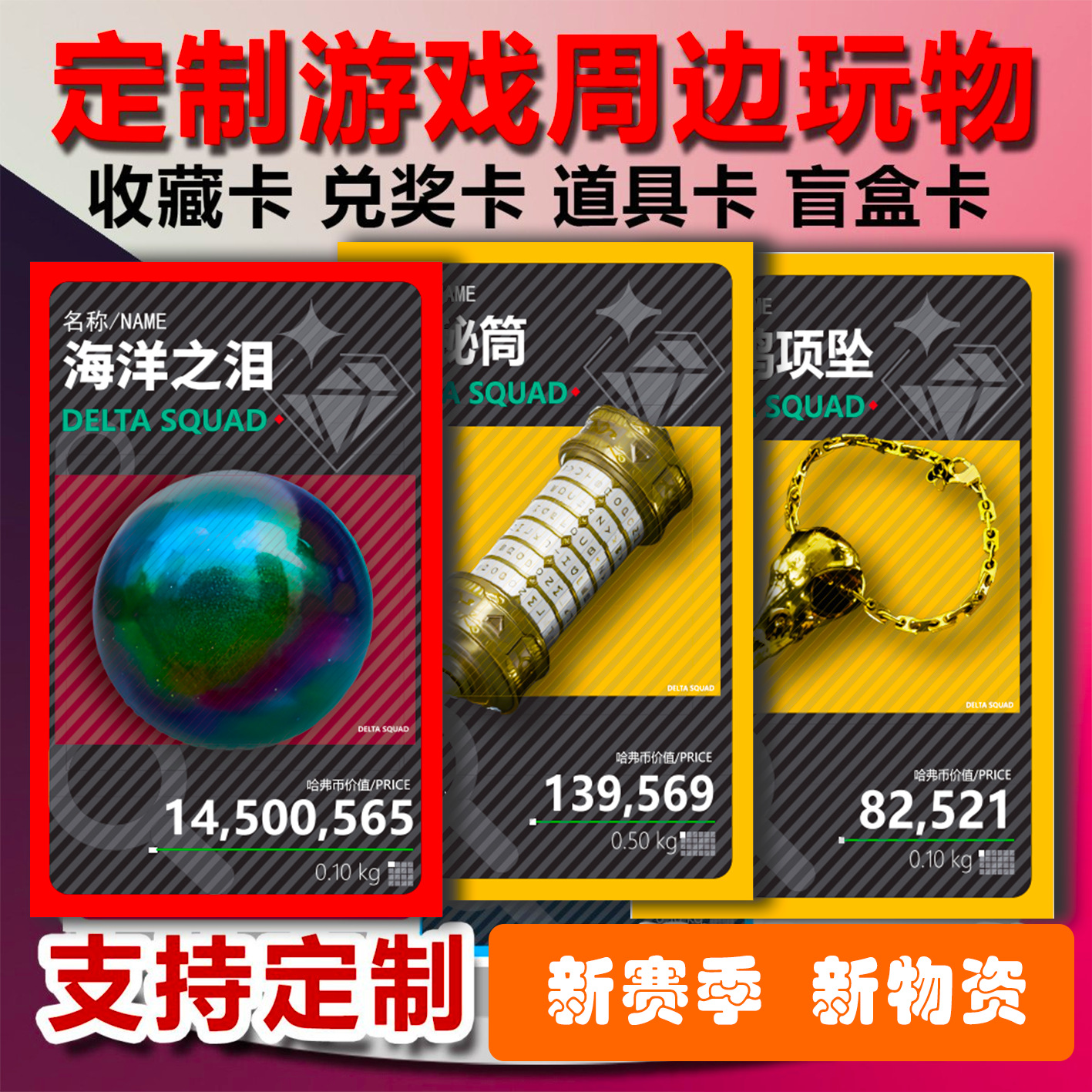 Delta Card Blind Box Card Manufacturer Action Wholesale Game Prop Collection Card Pvc Card Scratch-Off Card