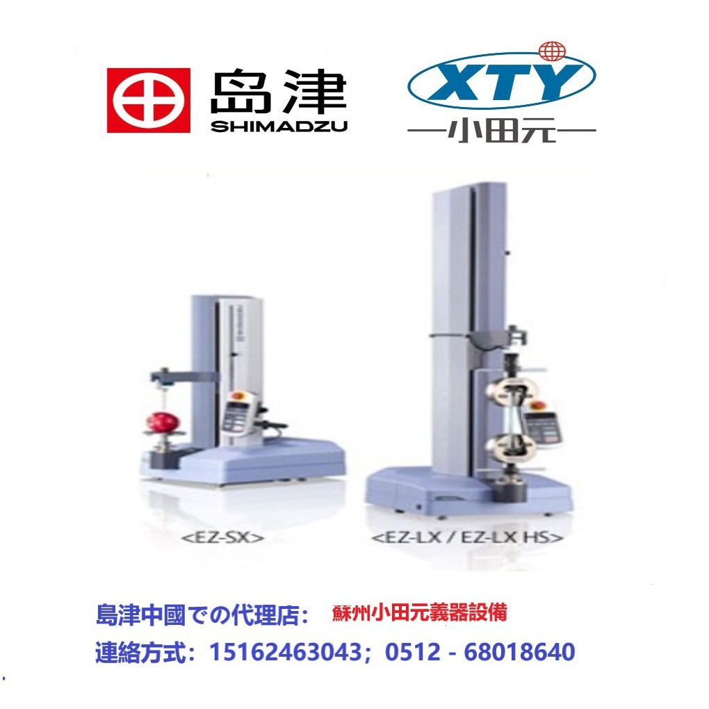 Shimadzu High-Efficiency Liquid Chromatography Analyzer Shimadzu Liquid Gas Chromatography Maintenance and Upgrade