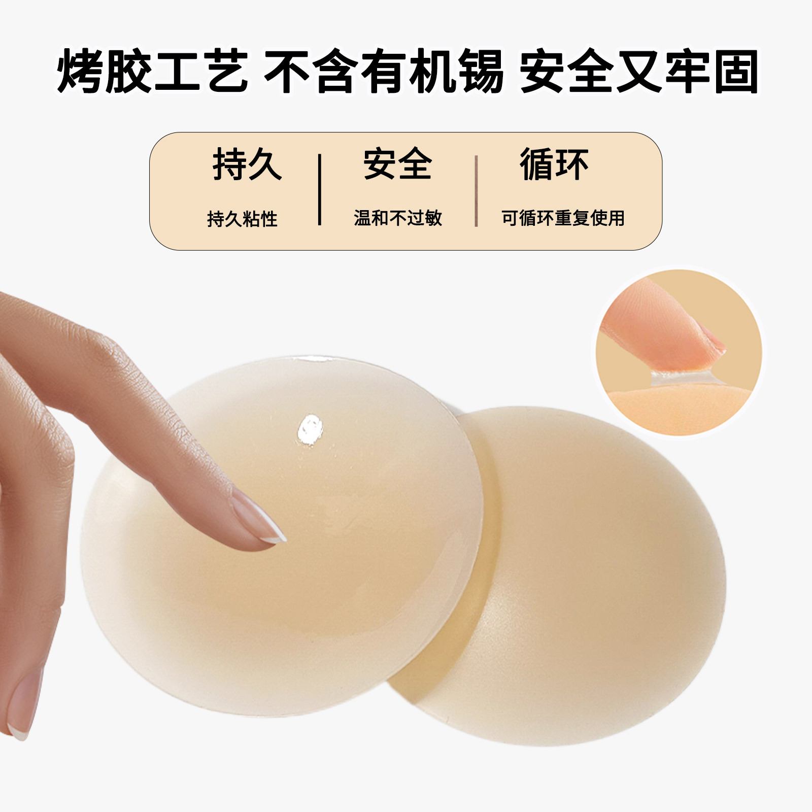 Cross-Border Hot-Selling Silicone Nipple Covers 8cm Invisible Traceless Ultra-Thin Anti-Bump Nipple Covers with Adhesive Self-Adhesive Solid Nipple Covers