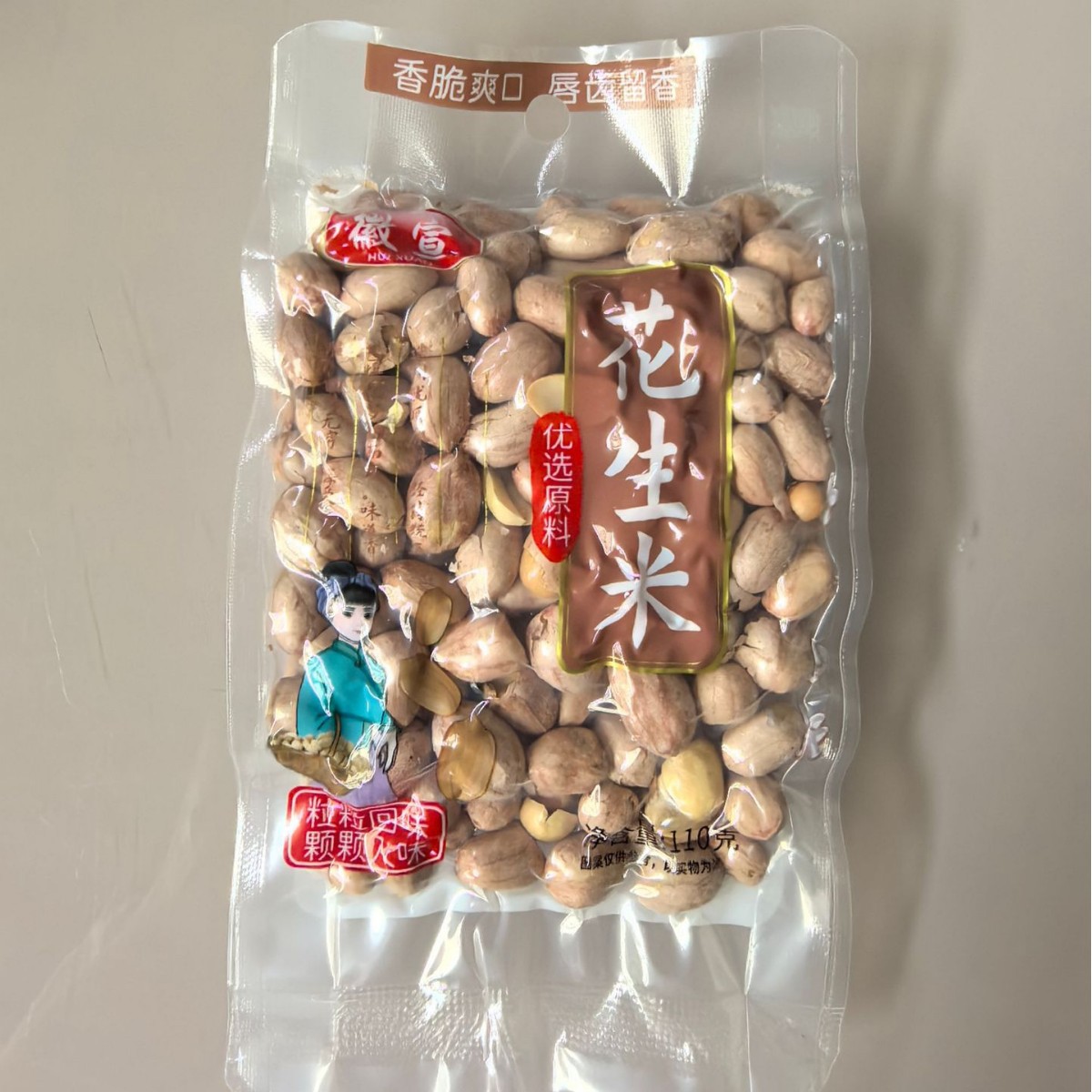 Manufacturer Huixuan Peanuts 110g Bag Wholesale Casual Snacks Cooked Food Snacks Five-Flavored Peanuts