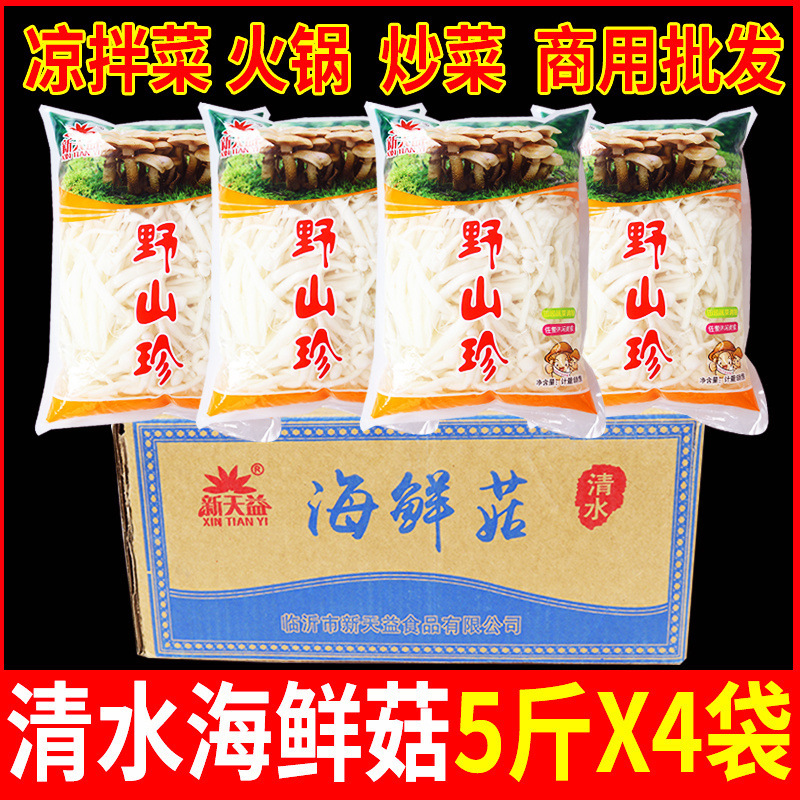 Clear Water Seafood Mushrooms 2.5kg / Bag Cold Dish Mushrooms Enoki Mushrooms Crab Flavor Mushrooms Hot Pot Spicy Ingredients Commercial Wholesale