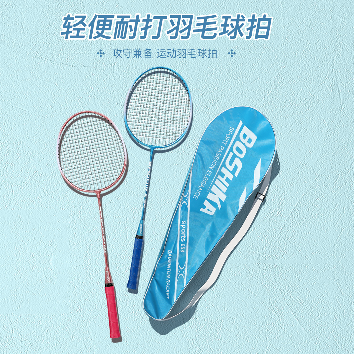 Bestcard badminton racket factory produces wholesale beginner children adult suit ferroalloy a generation of hair