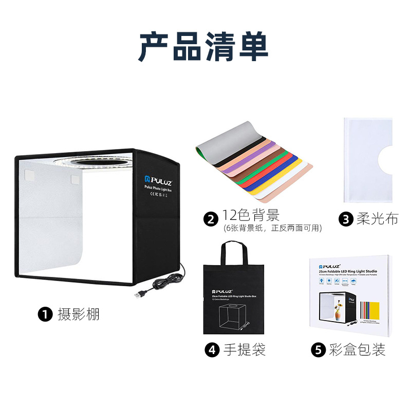 Puluz Fat Cow Ring Light Highlight Portable Studio Set 25cm Photo Props Photography Equipment