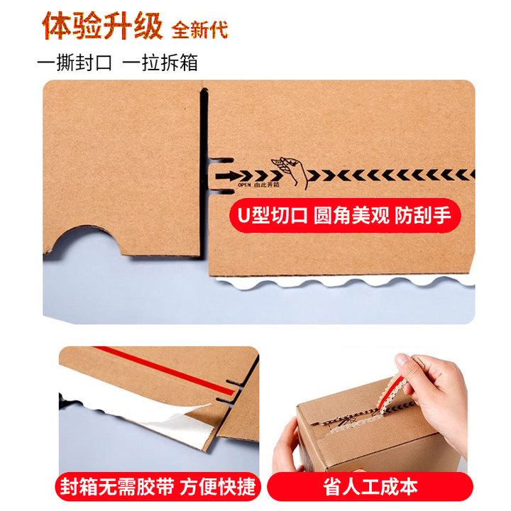 Skin Care Product Zipper Carton Turnover Box, Ultra-Hard Corrugated Box, Logistics Packaging, E-Commerce Universal, Tape-Free Zipper Type