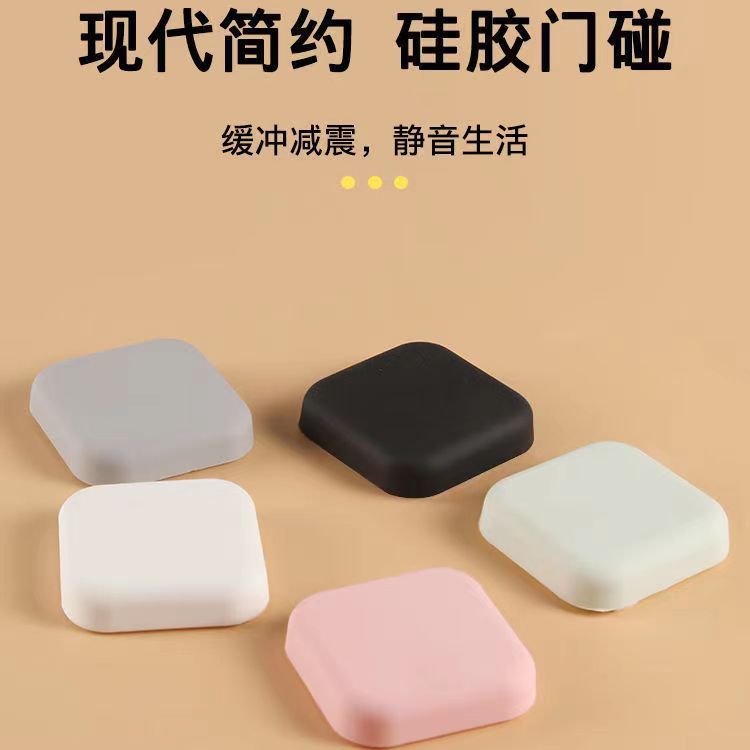 Spot square thick anti-collision mat door rear door handle silicone anti-collision mat Wall anti-collision environmental protection silicone anti-collision stickers